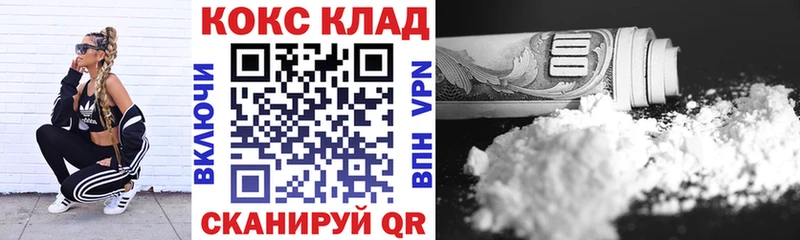 КОКАИН Колумбийский  Купить закладки  Озёрск 