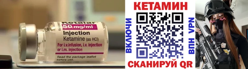 Кетамин ketamine  Купить  Озёрск 