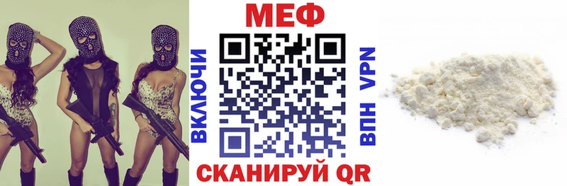 Меф мука  Купить  Озёрск 
