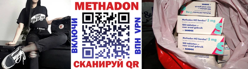 Купить где  Озёрск  Метадон methadone 